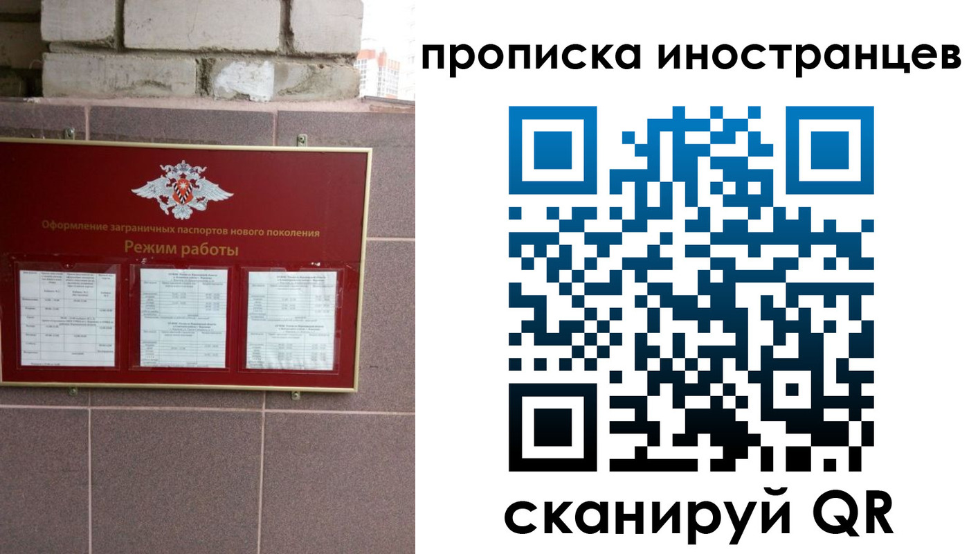 прописка для работы в Ртищево