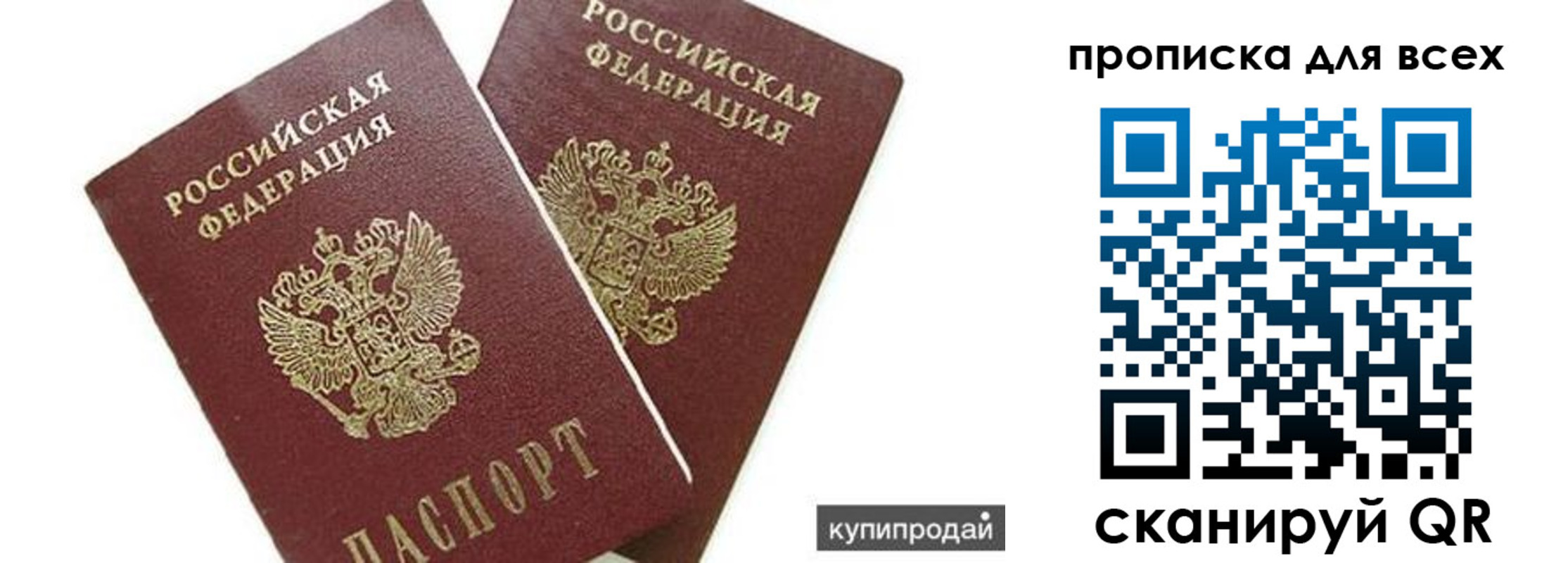 прописка ребенка в Ртищево