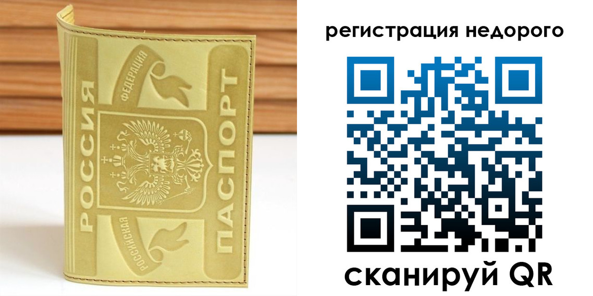 временная регистрация гарантия в Ртищево