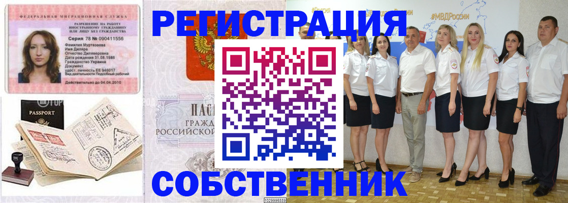 прописка ребенка в Ртищево