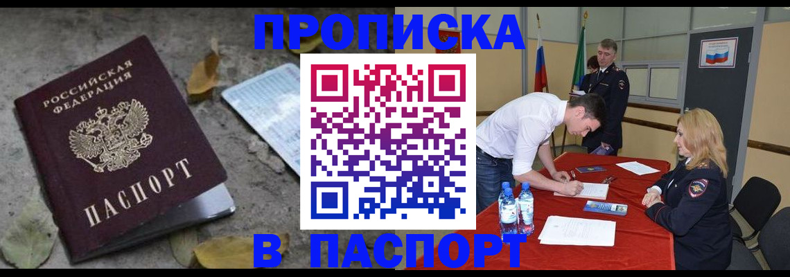 временная регистрация недорого в Ртищево