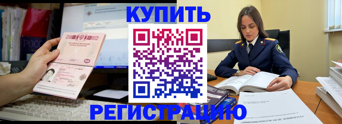 прописка регистрация в Ртищево