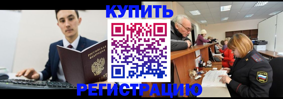 прописка иностранных граждан в Ртищево