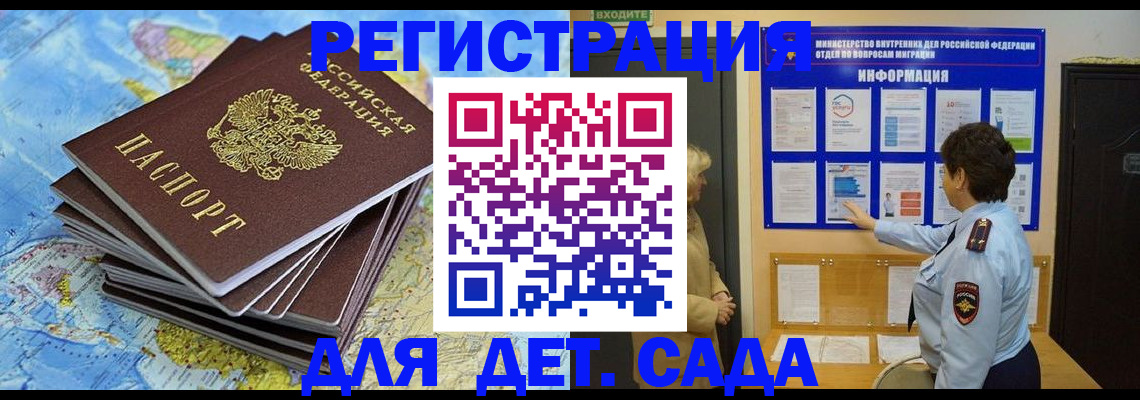 временная регистрация поиск в Ртищево