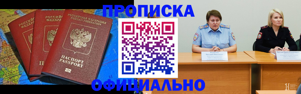 временная регистрация 2025 в Ртищево